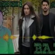 Badik Мемурмш Гиря Накн