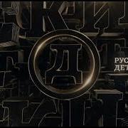 Конец Эфира Русский Детектив 2022