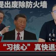 老灯开讲第830期