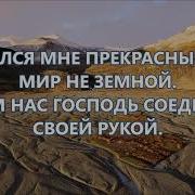Христианское Караоке