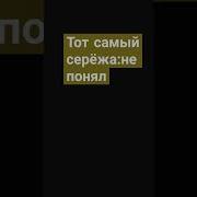 Баклажан И Серёжа Наркоман