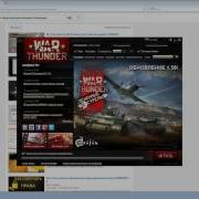 War Thunder Недостаточно Прав Для Выполнения Операции