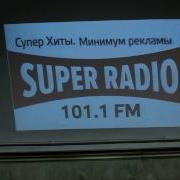 Метро Metroision Супер Радио
