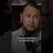 Кредит Пен Карыздан Калай Кутыламыз