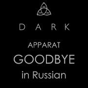 Dark Goodbye Apparat Cover In Russian