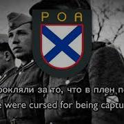 С Нашивками Роа На Рукавах Аккорды