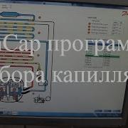 Курсы Холодильщиков 9 Dancap Программа Для Расчета Капиллярной Трубки