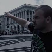 Не Верь Не Бойся Не Сдавайся