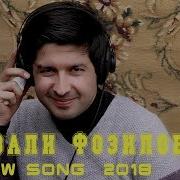 Файзали Фозилов 2023