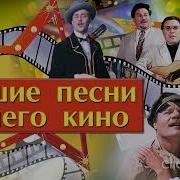 К Ф Формула Любви Неаполитанская Песня Mp3
