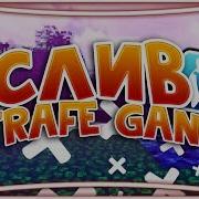 Слив Софтов Yocker X Strafe Gang Слив Пвп Чит Пака Для Vimeworld