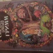 Ведьмина Дочка The Witch S Daughter Аудио Сказка Аудиосказки Сказки