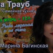 Маша Трауб Аудиокниги Слушать Бесплатно