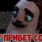Шоу Привет Сосед Меня Выгнали Из Дома Hello Neighbor Mod Kit Игра