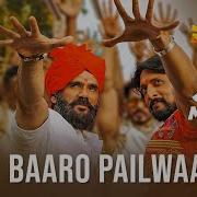 Vijay Prakash Baaro Pailwaan From Pailwaan