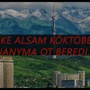 Музарт Тобы Караоке