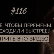 Перемен Замедленно