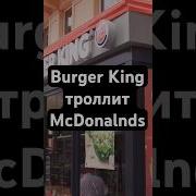 Шутка Про Рекламу Макдональдс