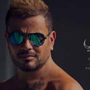 Amr Diab Da Law Etsab