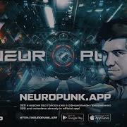 Neuropunk 53 1