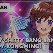 Chitty Chitty Bang Bang Ya Boy Kongming German Cover Chiyo