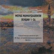 Психологическая Топология Пути