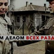 Циклон Б Зверские Эксперименты Третьего Рейха Над Людьми Страшные Истории