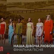 Жіночий Квартал Пісні