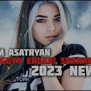 Aram Asatryan Remix 2023