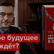 Четвертаямировая Война Карпатов