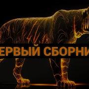 Граф Де Шантелен