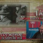 Уильям Грейвс Американская Интервенция В Сибири 1918 1920 Воспоминания Командующего Экспедиционным Корпусом