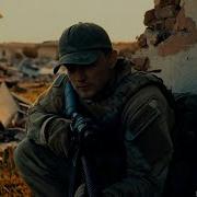 Песня Вперёд Штурмовик Рок Эра