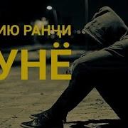 Сахтию Ранчи Дунё