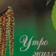 Радуется Ныне Вся Земля Ансамбль
