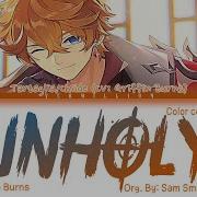 Unholy Cover By Griffin Burns Tartaglia Childe