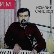 Исмоили Саидзод