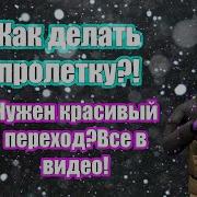Как Сделать Пролетку По Картам В Standoff 2