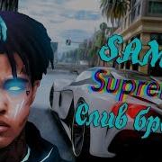 Годный Скин Пак Samp 2018 Skin Pack Скин Пак Сборка Самп