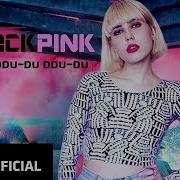 Blackpink 뚜두두두 Ddu Du Ddu Du Russian Cover Ha Русском