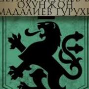 Наманган Борсангиз Шерали Жураев Ашаддий Мухлислар Учун Такрор Абдужаббор Вахобовдан