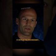 Поздравление От Стетхема