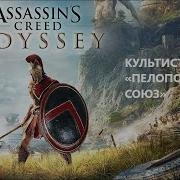Делосский И Пелопонесский Союз