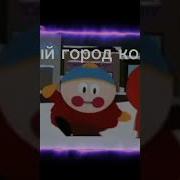 Левая Рука Мешап Кострома