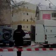 Горит Торговый Центр Зимняя Вишня В Кемерово
