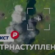 Yandex Военные Действия На Украине 20 05 2023