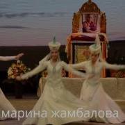 Бурятия Театр Байкал Приветственный Танец Девушек