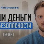 Анти Мошенник Кузнецов А