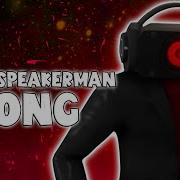 Black Speaker Man Song