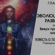 Повесть О Тонкой Семерке Авессалом Подводный